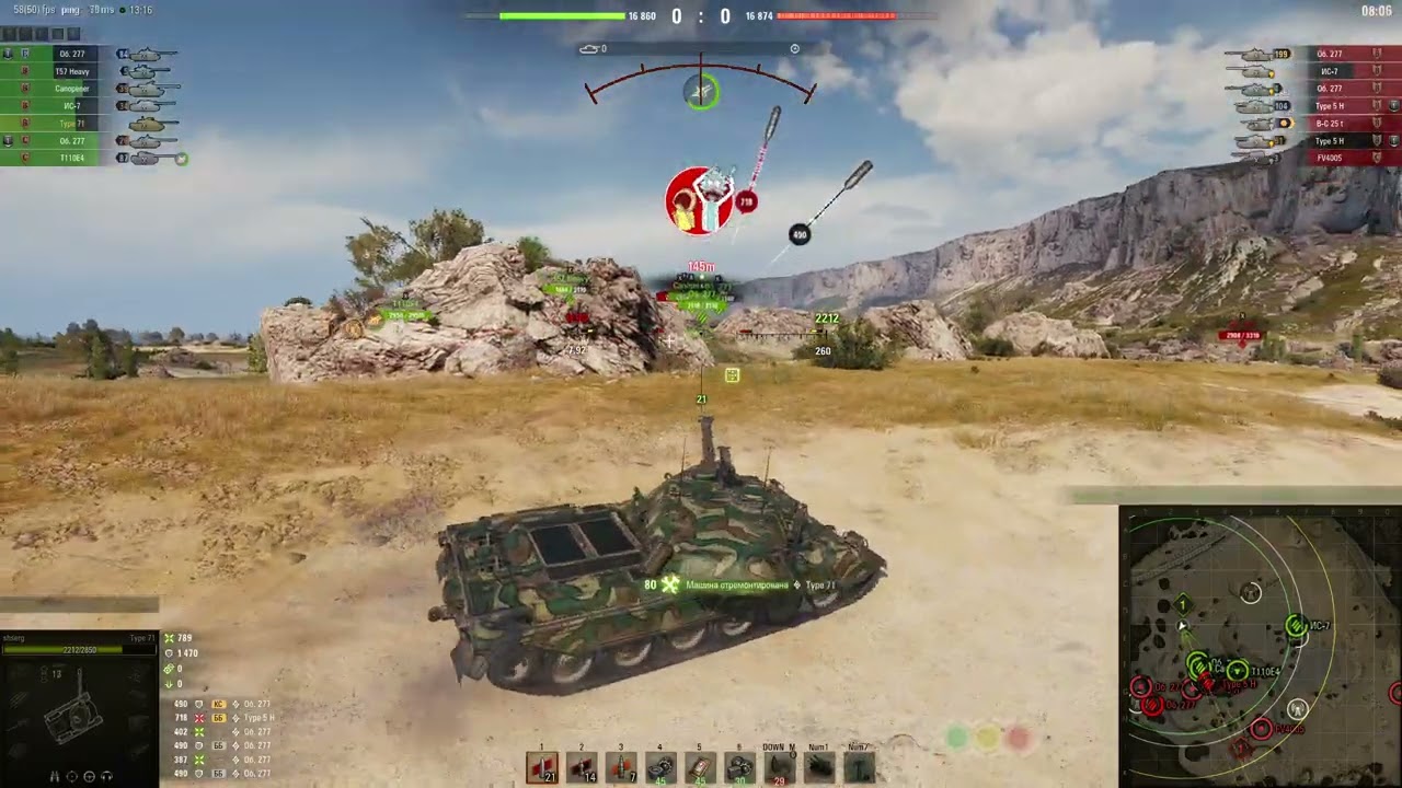 Натиск type71  5000 damage
