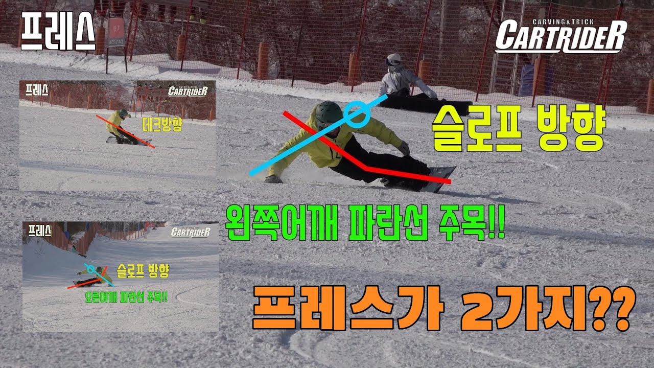 카트라이더 프레스 !!!!