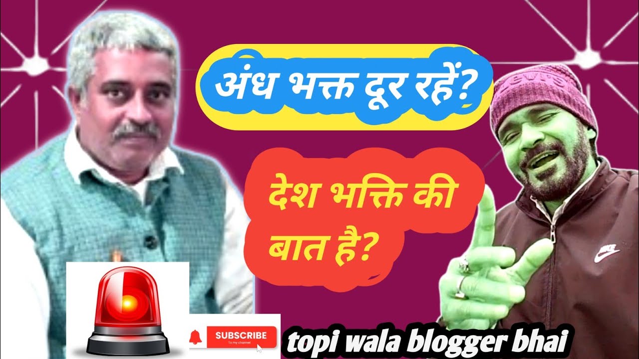  #नेता जी का फूटा गुस्सा 😡🔥आरोपों की बौछार#blogs#youtubeviral दिल थाम कर सुनिये📢