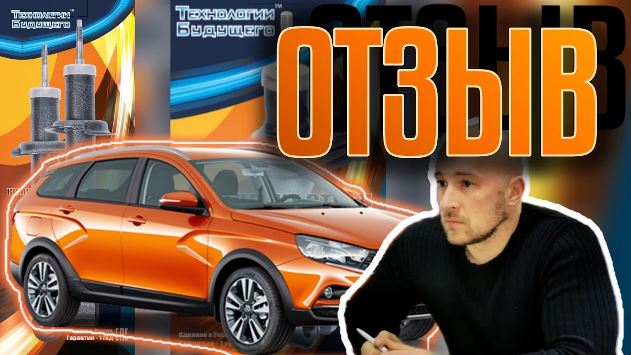 Веста Кросс. Амортизаторы 