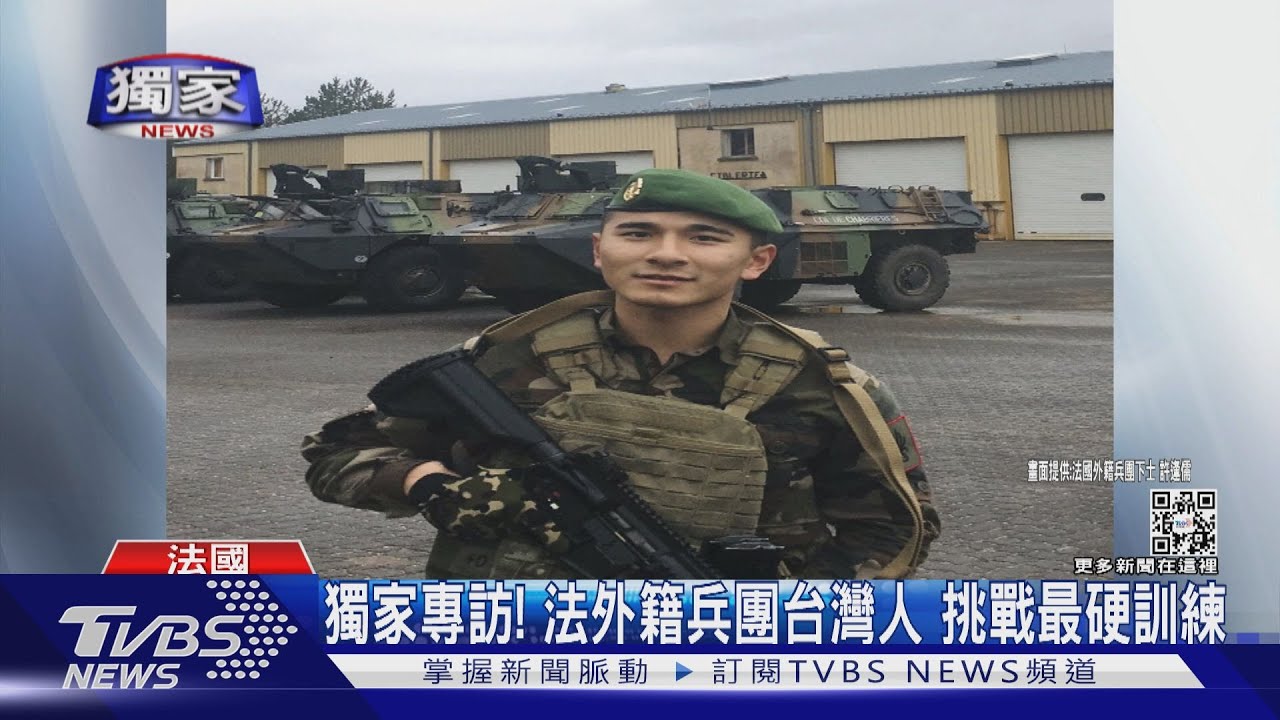 #獨家 當兵就要當最硬的! 專訪法軍外籍兵團台灣人:國軍得菁英化 別再「臥射6發」｜十點不一樣20220615