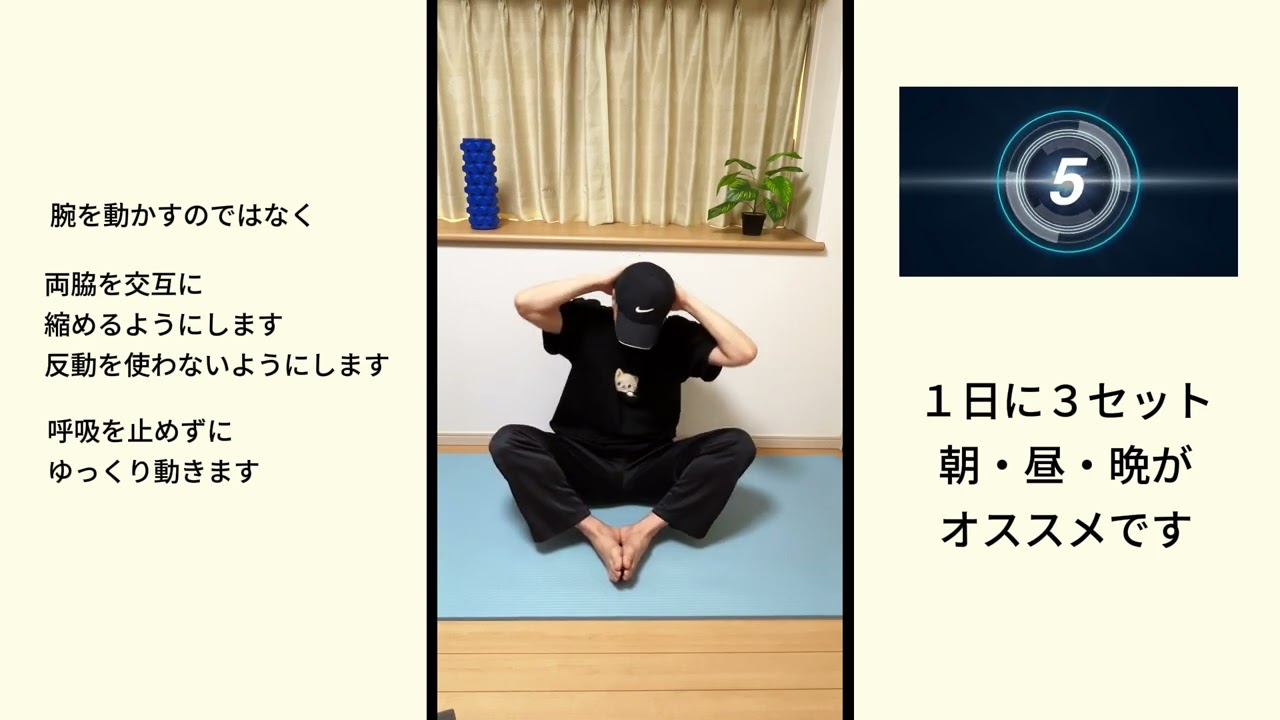 【自宅で簡単エクササイズ】　大人の健康習慣