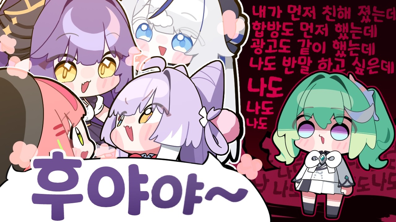 내가 먼저 말 걸었는데