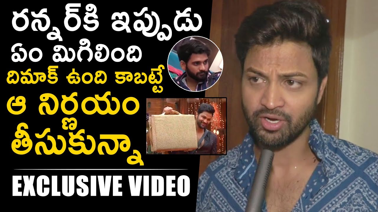 అసలు కారణం బయట పెట్టాడు: Exclusively With BB4 Syed Sohel | NewsQube