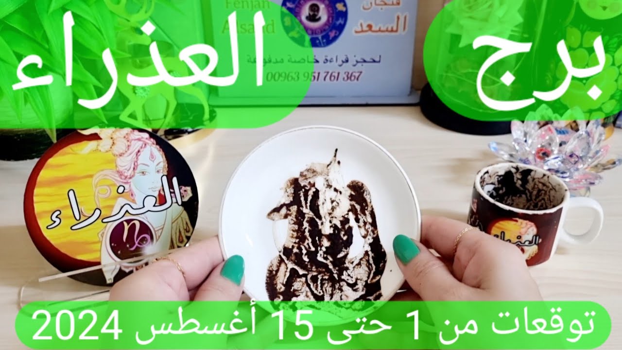برج العذراء♍️أهم التوقعات حب قوي يغير حياتك❤️عرض زواج مفاجئ👍🏻 رد حق مالي💰شراكة مهمة وخبر يفرح قلبك