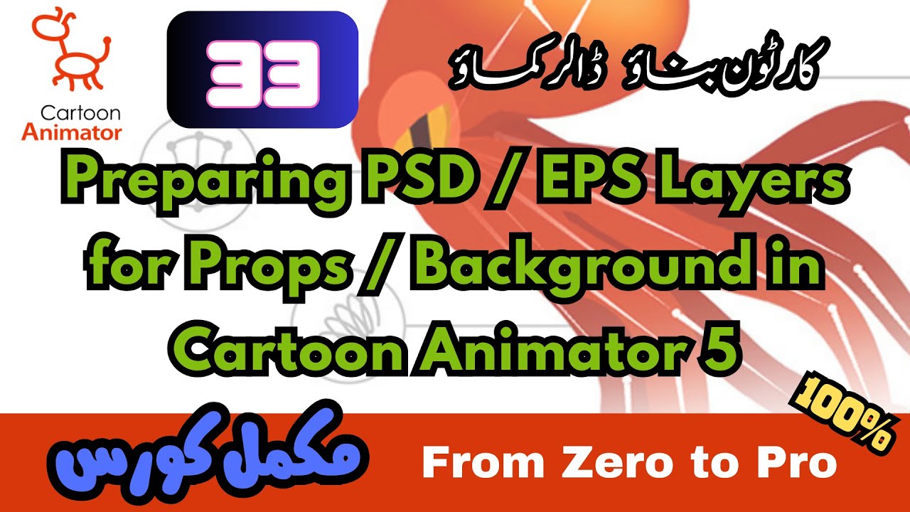Preparing PSD / EPS Layers for Props / Background in Cartoon Animator | Complete 2D Animation Course