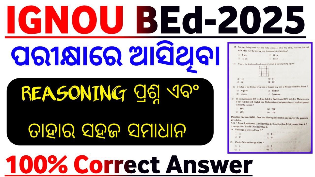 IGNOU BEd 2025 entrance  REASONING  paper analysis | Master Brain IQ