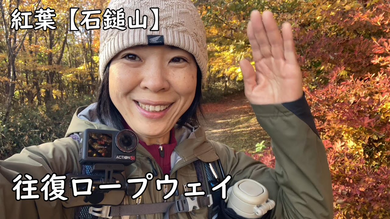 【おばさんソロ登山】西日本最高峰【石鎚山】思っていた以上に凄かった！紅葉・鎖場・展望山頂・巻き道