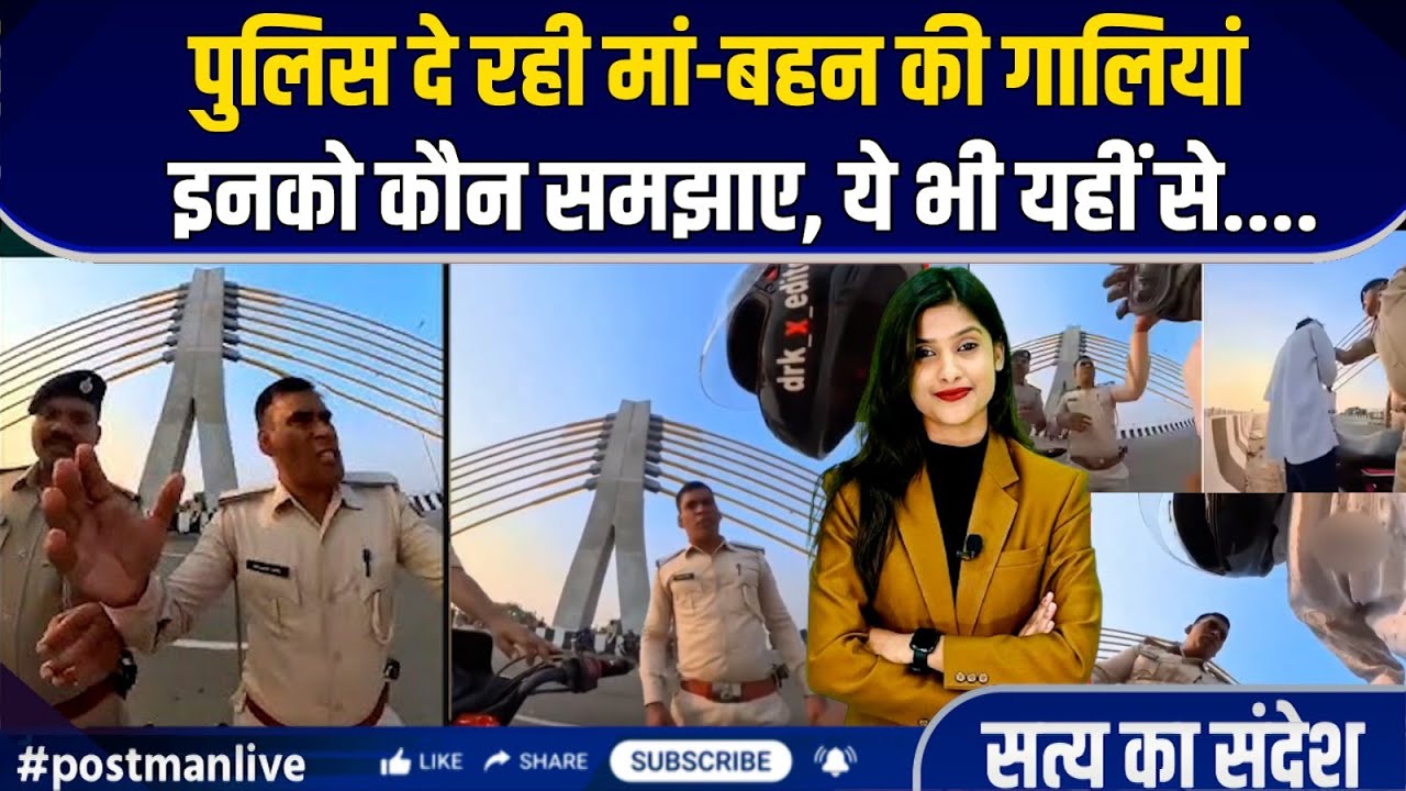 Vaishali Police Viral Video: पुलिस की बदसलूकी कैमरे में कैद | Bihar Viral News