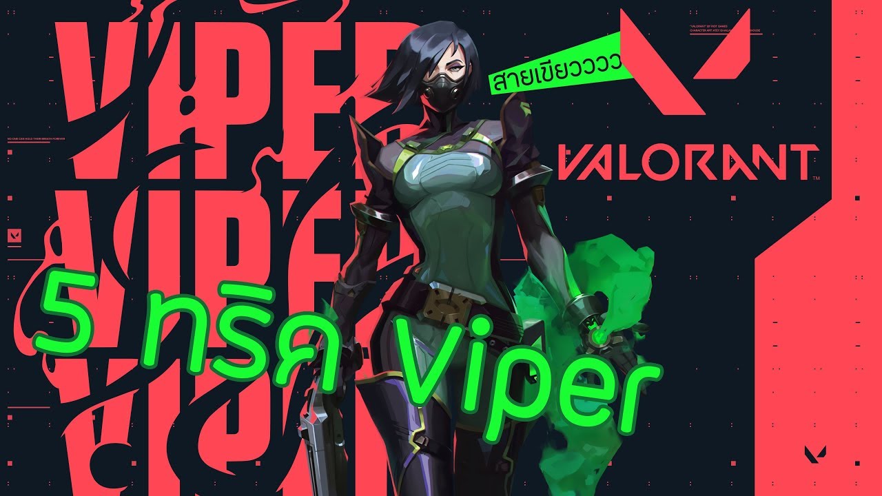 Valorant trick viper Map Bind ไทย