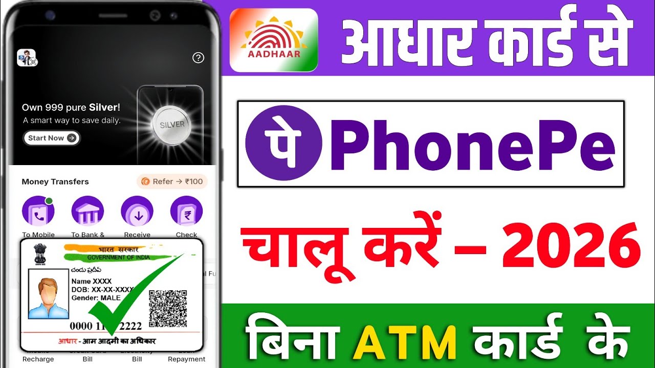 Aadhar card se PhonePe Account Kaise Banaye 2026 | Aadhar card se PhonePe chalu kaise kare | Phonepe