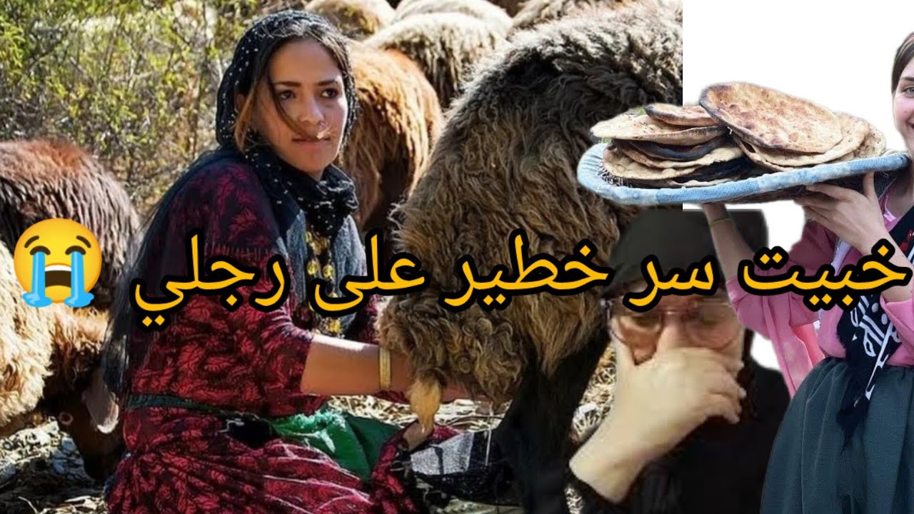 الخينة صعيبة من كتجي بعد عمر طويل من زواج😭