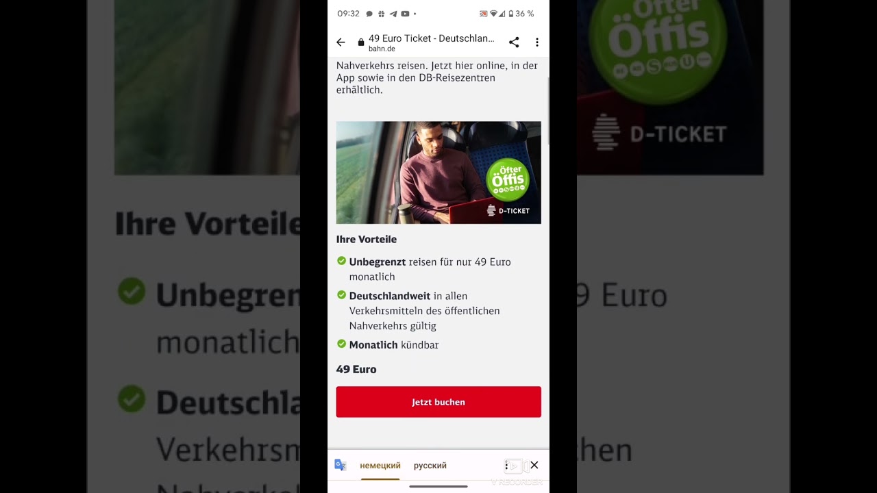 Как купить проездной за 49 &euro; #германия #путешествияпоевропе #deutschebahn