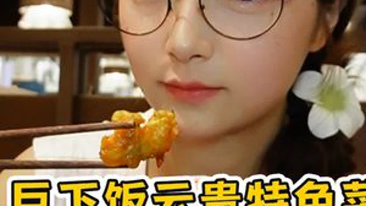 天菜云贵菜～视觉味蕾双重享受！#贵州烙锅#苗寨薄荷脆骨#云贵菜#云贵菜是年轻人的天菜 #到底是谁在吃云贵bistro