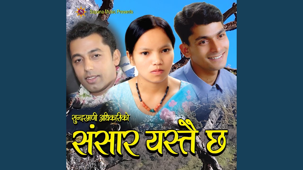 Sansar Yestai Chha