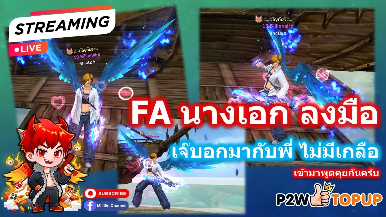 Live - EP.265 🔴 Cabal Ultimate Combo - Blader [ BL ] ⚔️ เจ๊ตัวแม่ บอกให้พาไปลงดัน ไม่มีเกลือแน่