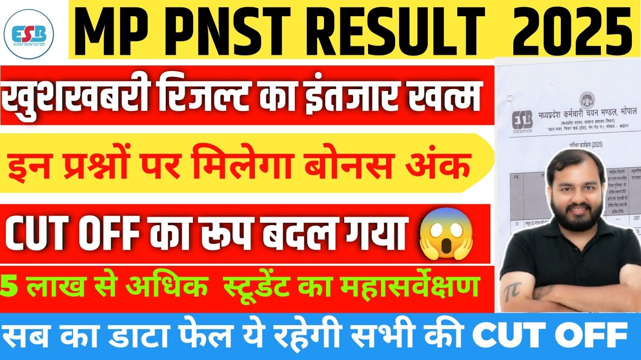 MP PNST CUTOFF 2025 || MP PNST 2025 CUTOFF || MP BSC NURSING CUTOFF 2025 || MP PNST RESULT 2025