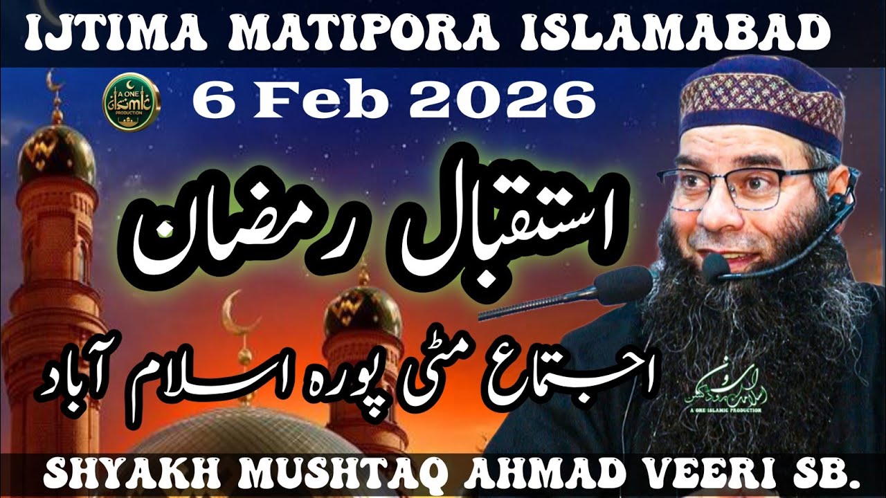 Ijtima Matipora Islamabad 6 Feb 2024 !! Shyakh Mushtaq Ahmad Veeri Sb.