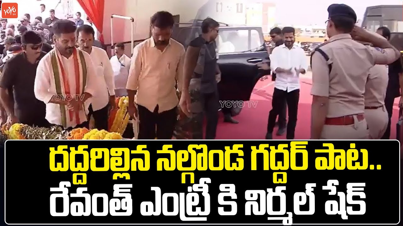 CM Revanth Reddy Goose Bumps Entry At Nirmal | Revanth Reddy Gaddar Song | Congress | YOYOTV