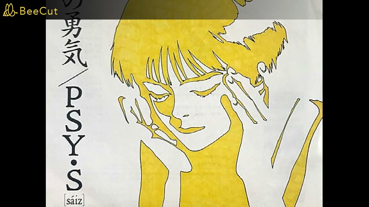 Lemonの勇気／PSY・S
