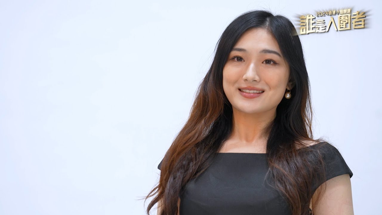 2024香港小姐競選｜誰是入圍者｜展現不一樣的美黃劍萍Kipi