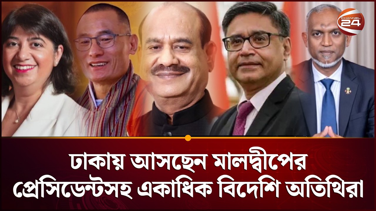 নতুন সরকারের শপথ গ্রহণ অনুষ্ঠান | Oath Ceremony | Channel 24