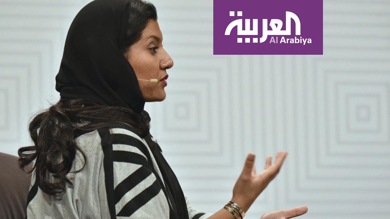 شخصية اليوم.. ريما بنت بندر بن سلطان تدخل تاريخ #السعودية