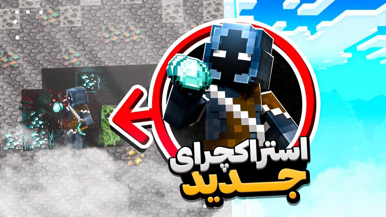 ماینکرفت اما تو شیشه 😱‼️ minecraft in jar