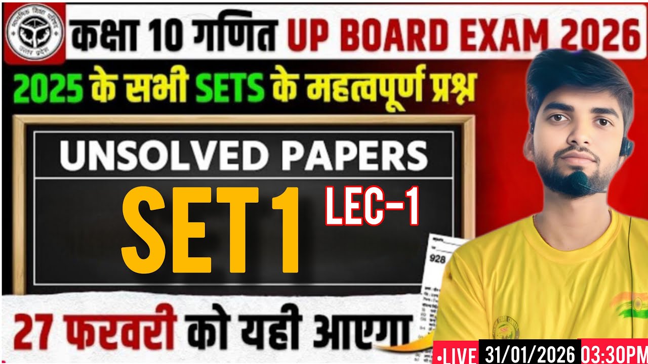 🔴 UP Board Class 10 Math 2026 | Set 7 Sets Important Questions