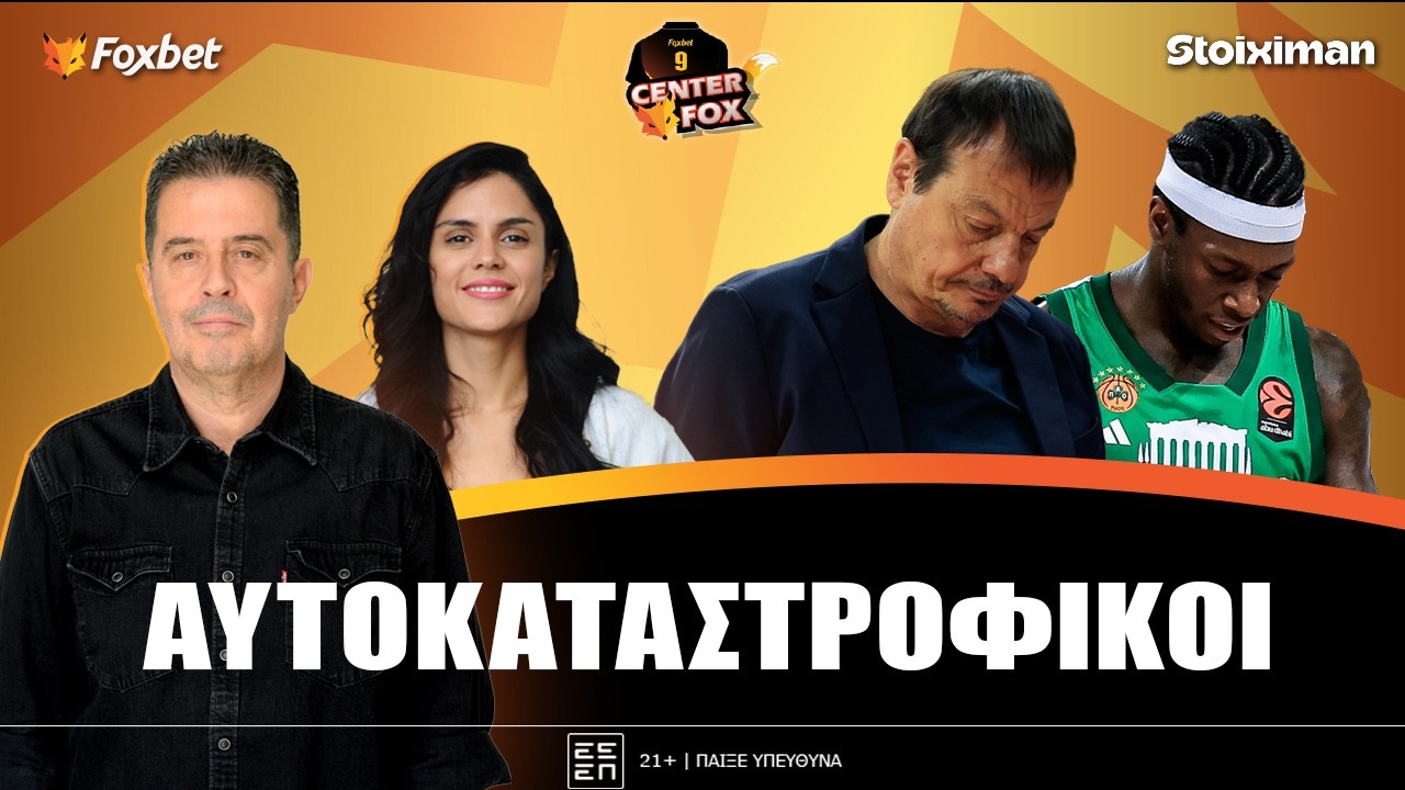 🔴CENTER FOX| &Kappa;&alpha;&tau;ά&phi;&epsilon;&rho;&epsilon; &nu;&alpha; &chi;ά&sigma;&epsilon;&iota; &sigma;&tau;&eta;&nu; &pi;&rho;ά&sigma;&iota;&nu;&eta; &Sigma;ό&phi;&iota;&alpha; &omicron; 7&sigma;&tau;&epsilon;&rho;&omicron;&sigmaf;-Big-4 on fire &sigma;&tau;&alpha; playoff | Foxbet (3/4)