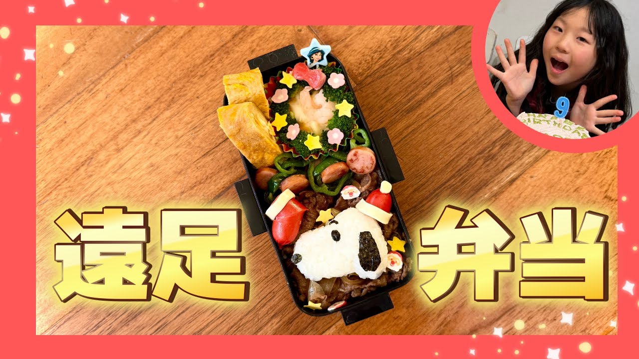５児ママが作るクリスマス遠足弁当🍱🤶