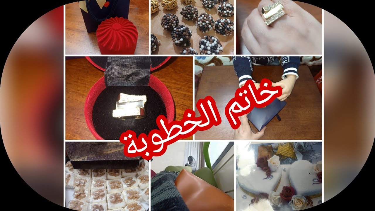 روتين وفلوڨ جديد طليت عليكم بيه مع أفكار وتحضيرات الخطوبة 👰🌹💍vlog fiançaille