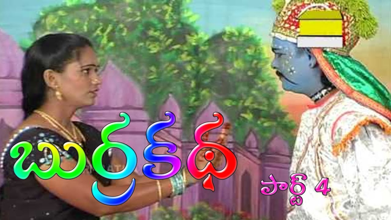 Appalanaidu Burrakatha Comedy Part 4 || అప్పలనాయుడు బుర్రకథ || Sabbavaram || Musichouse27