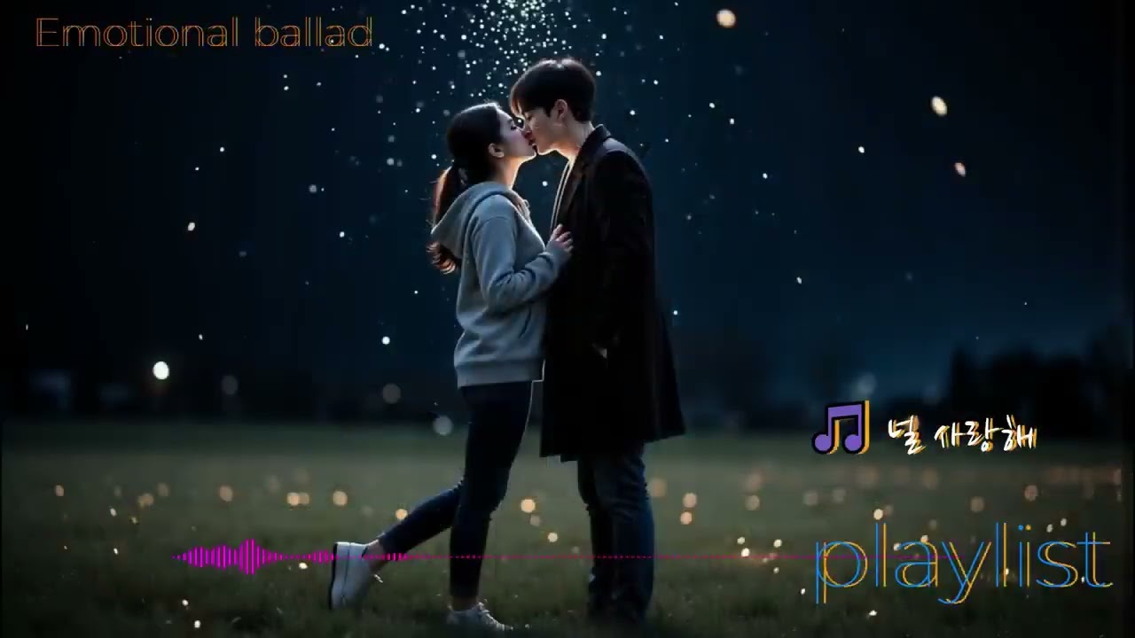 Emotional ballad   🎵 널 사랑해