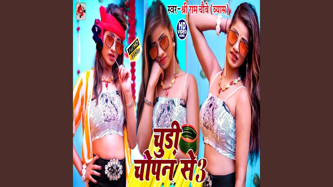 Churi Chopan Se 3