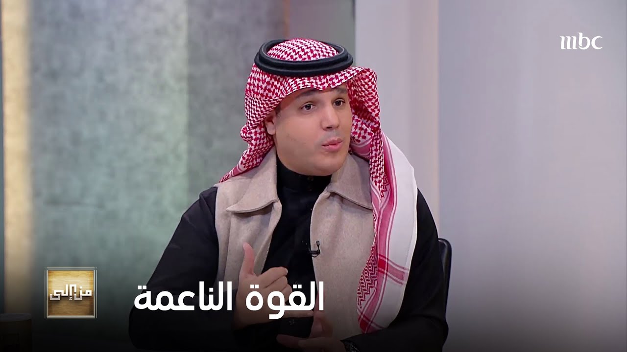 الكاتب السعودي عضوان الأحمري يحدد أهم عناصر القوة الناعمة السعودية