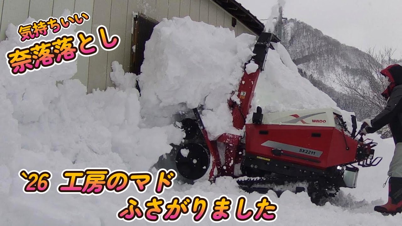 【`26工房のマドふさがりました】