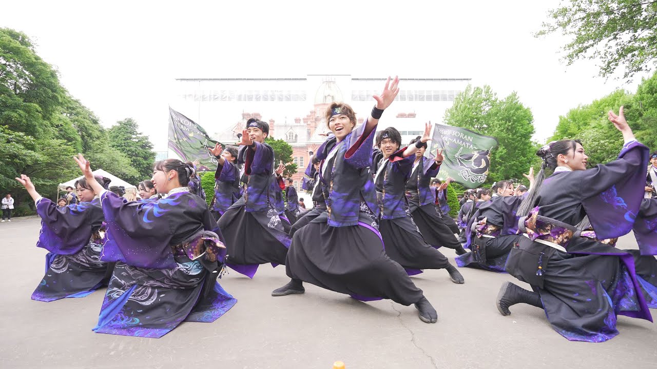 [4K] 天嵩～Amata～　YOSAKOIソーラン祭り 2024 日曜日 道庁赤れんが会場