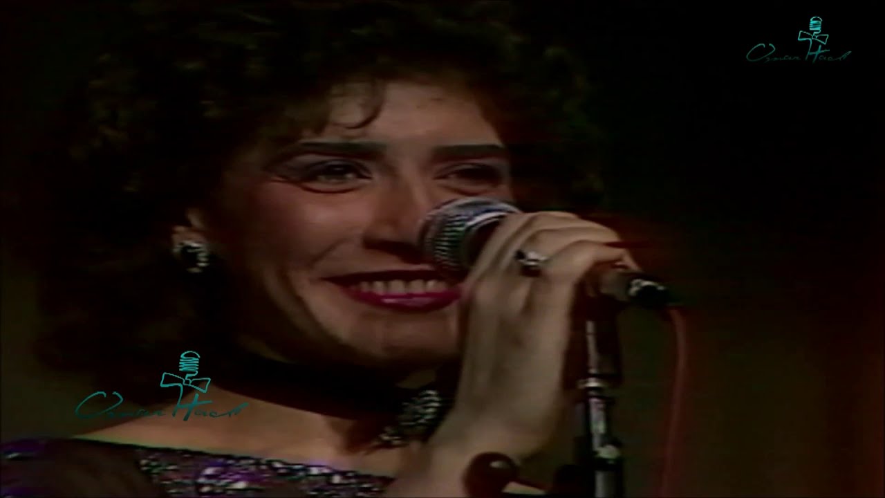 الفور ام و د. عزت ابو عوف الليلة الكبيرة الجزء الثاني من حفل العراق 1986 فندق الرشيد