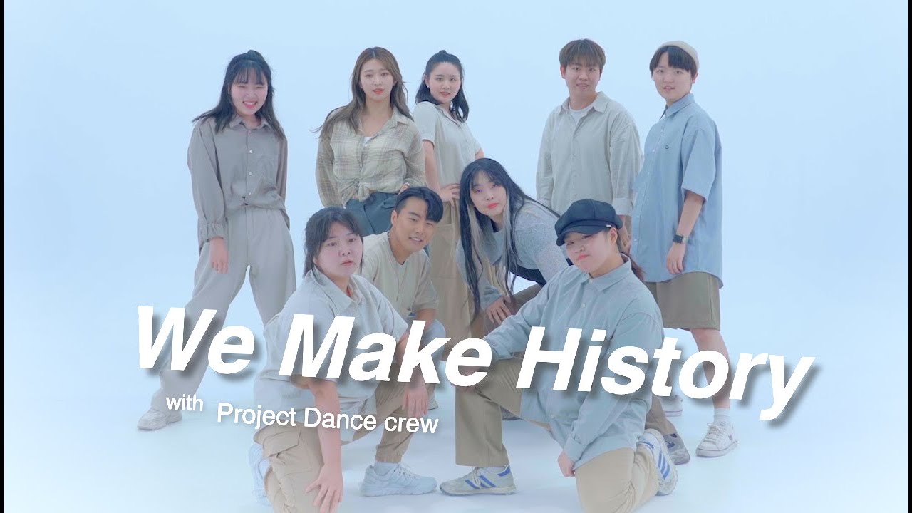 We Make History (Dance ver.) | Dove Lab