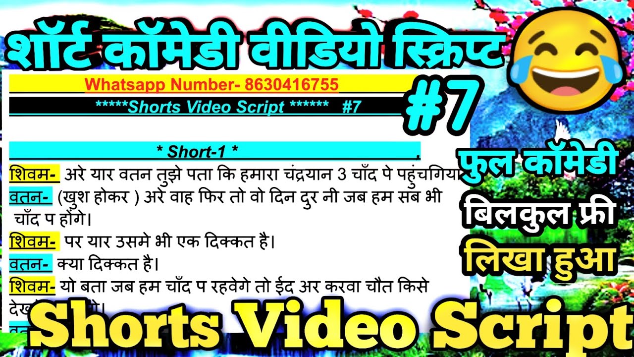 comedy script //comedy script in hindi // Shorts Video Script / Short comedy video script // Short