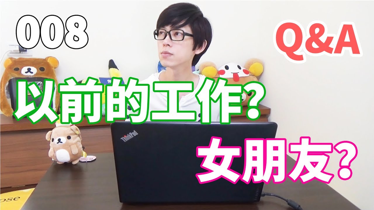 以前的工作？有女朋友？40萬特典Q&A來囉 💠【獨立生活2nd】鬼鬼 D008