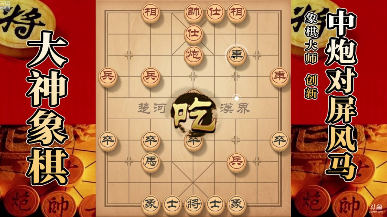 大神象棋：大神后手顺炮中局细节堪称完美，对手不知不觉丢了大子