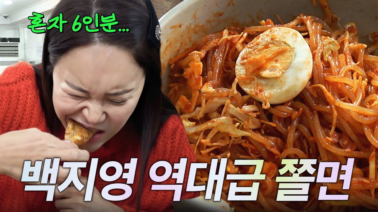 백지영도 먹고 눈 돌아간 수원 쫄면 맛집 (군만두, 먹방)