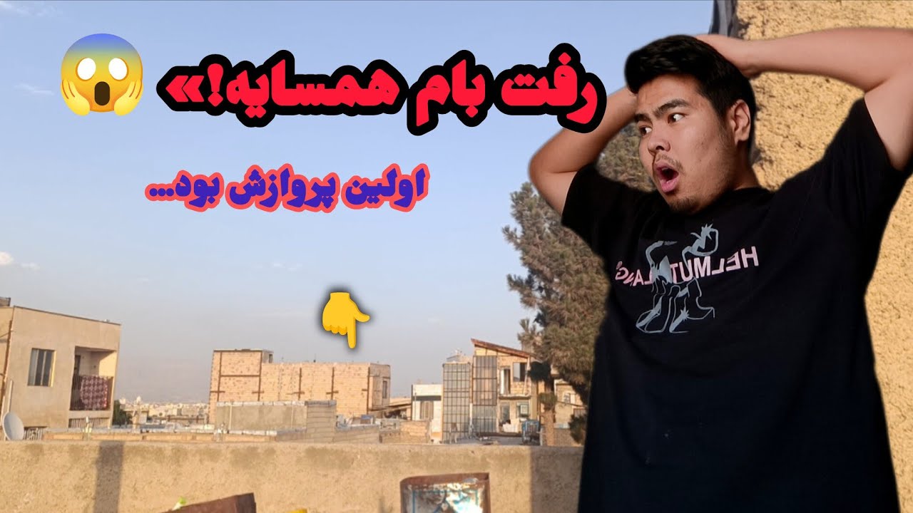 جلد کردن جوجه کبوتر ها | پرش جوجه جوجه کفتر ها