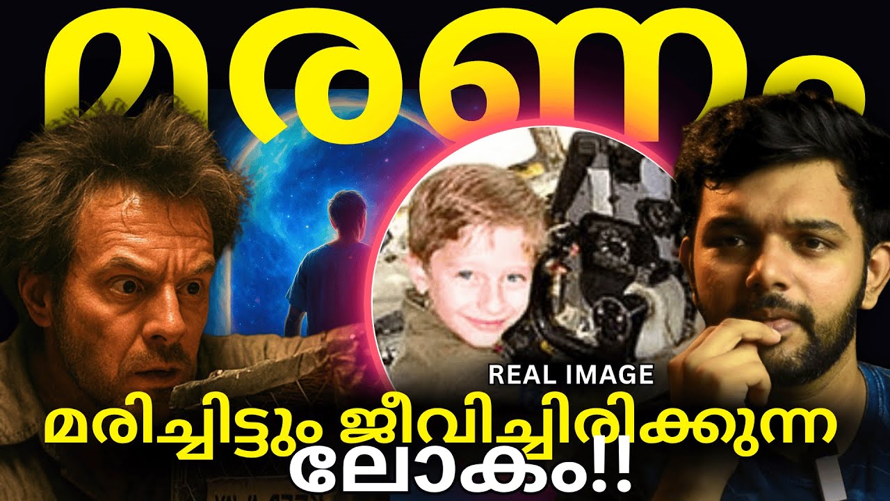 ഒരിക്കലും അനുഭവിക്കാൻ പറ്റാത്ത മരണം! | Quantum Immortality | Explained | AbhiYugam