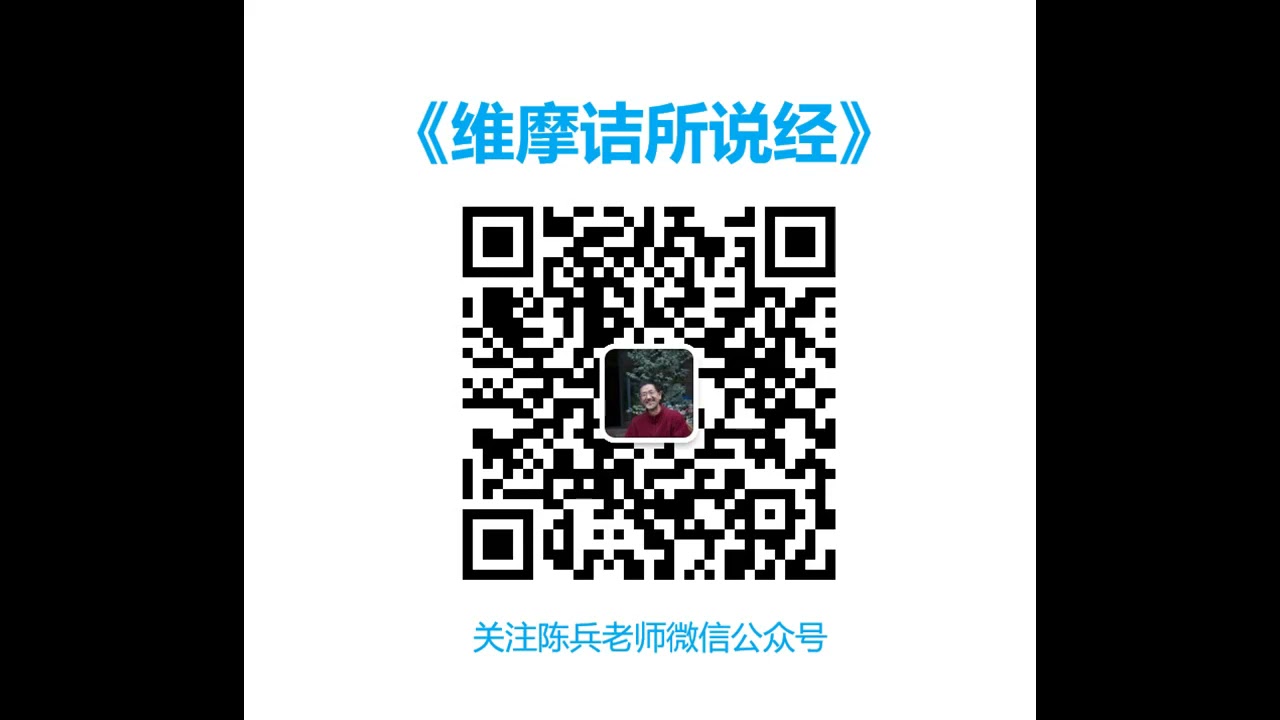 《维摩诘所说经》88 法供养品第十三：1. 诸佛菩提，皆从此生