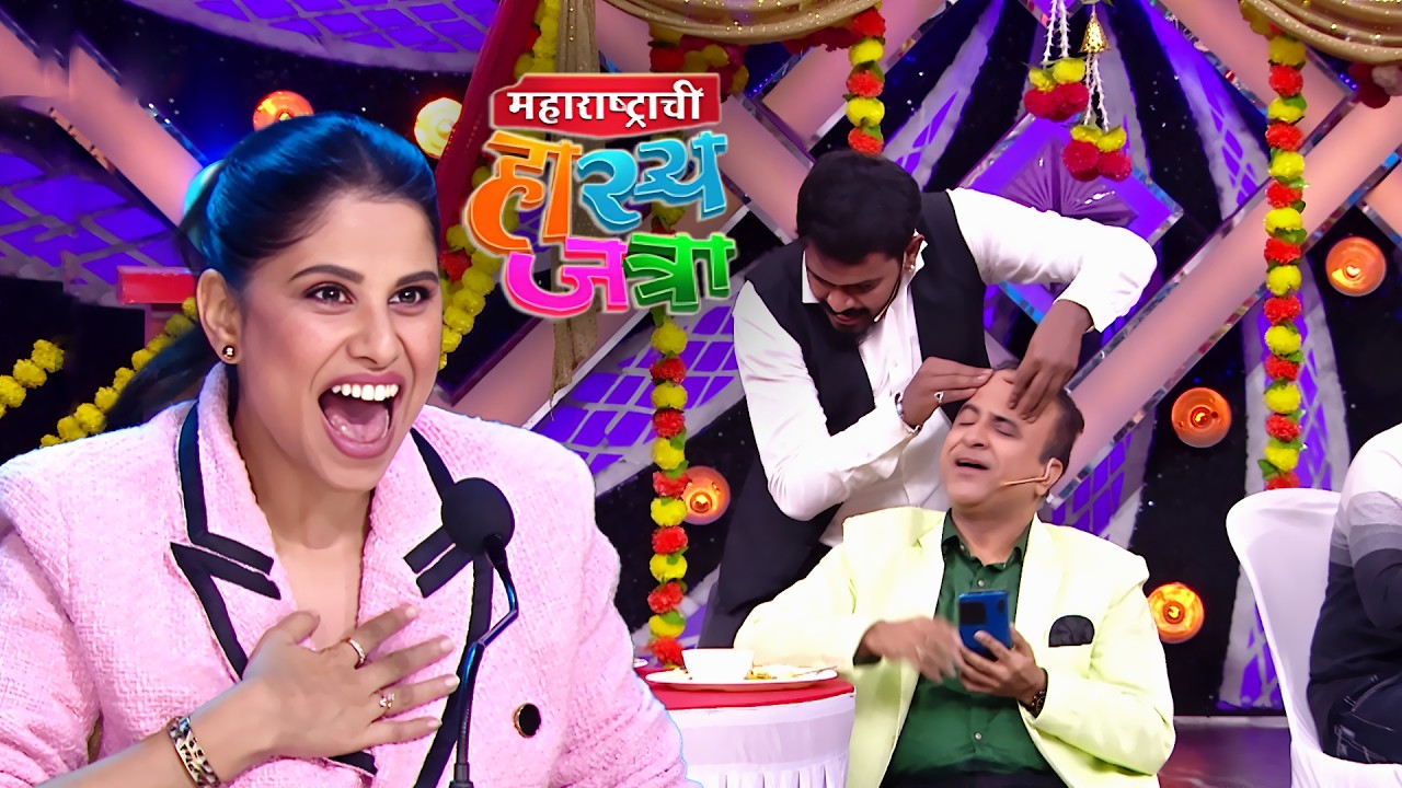 पागल डोळे उघड तुला स्वर्गाचा दरवाजा दाखवतो | Maharashtrachi Hasya Jatra | Latest Episode 644