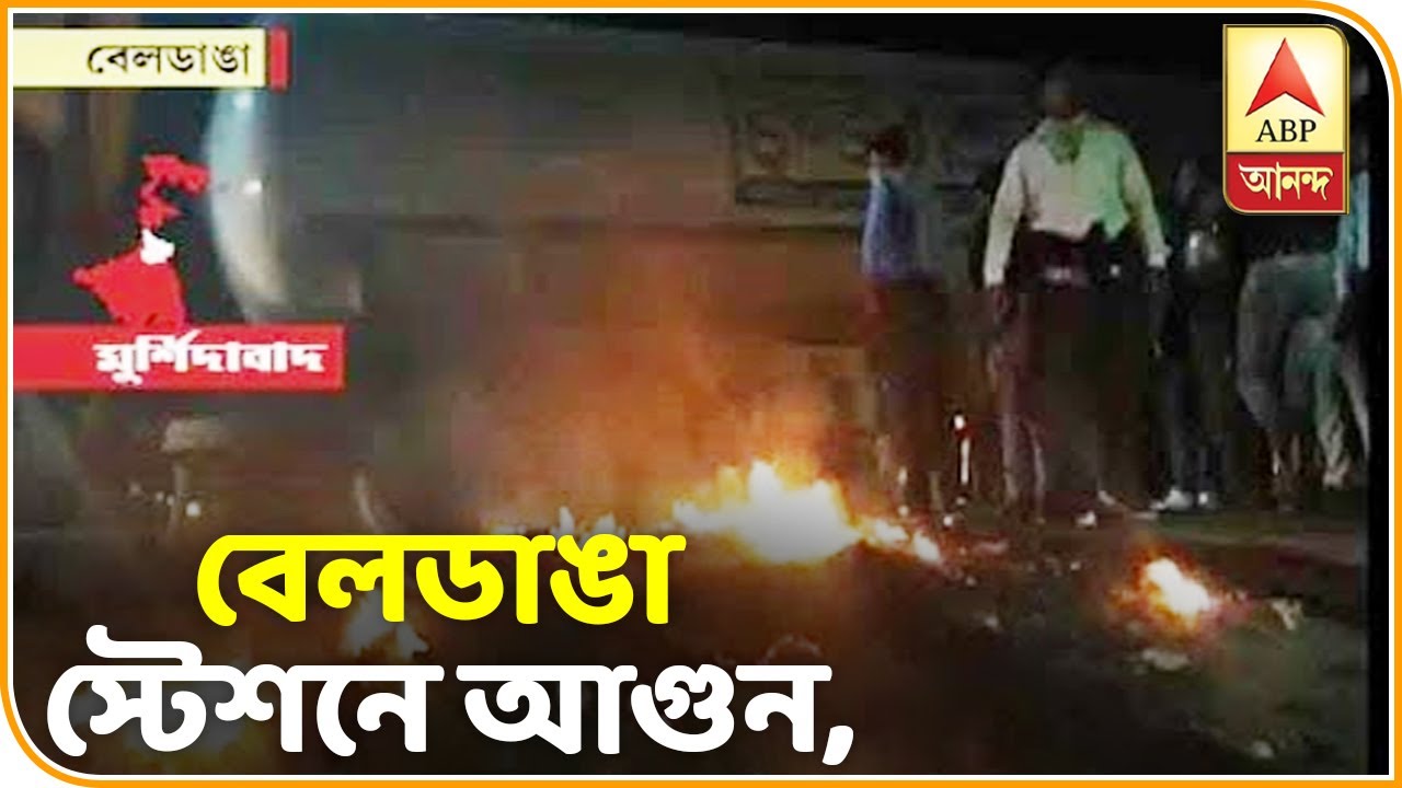 CAB protest in Bengal: Beldanga rail station set on fire
