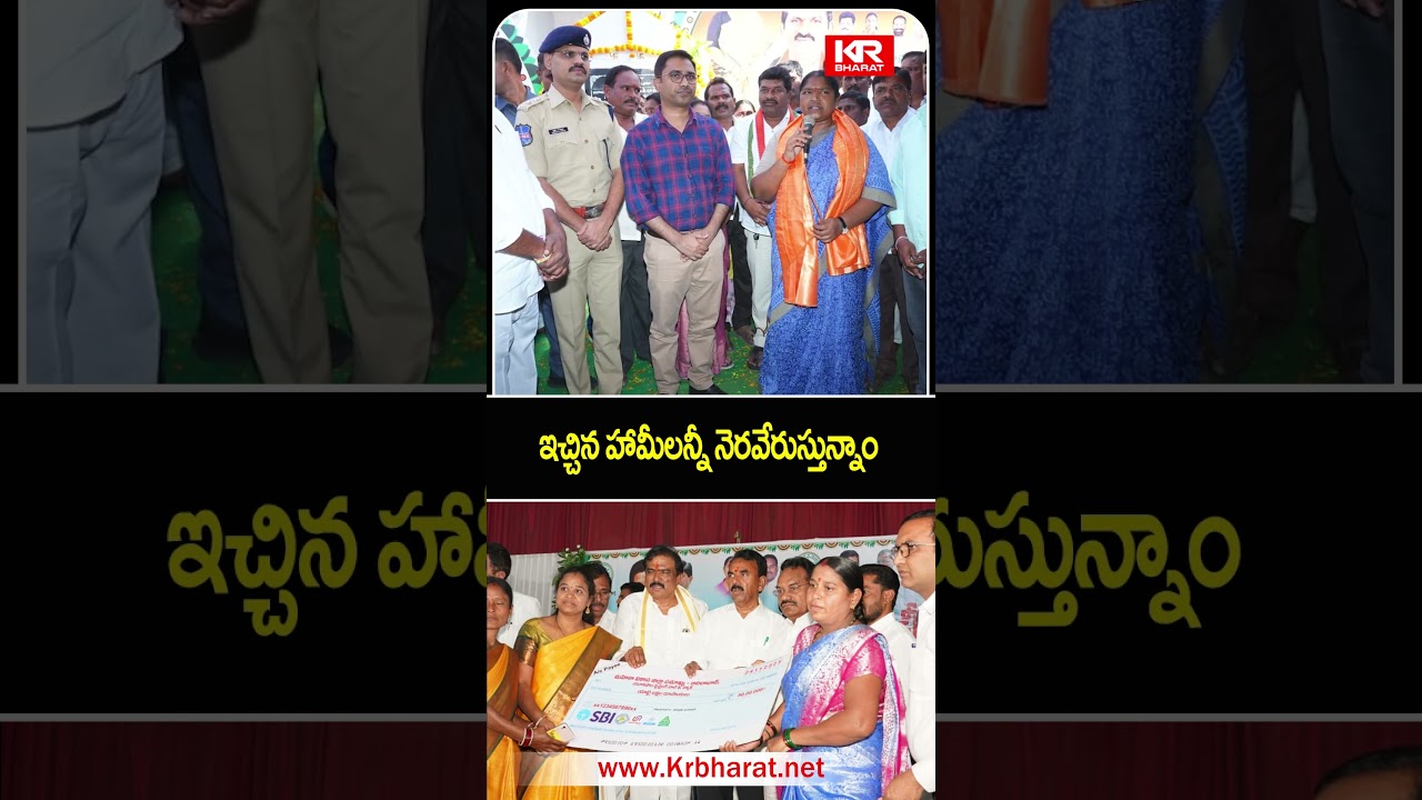 Jupally Krishna Rao on Implementation of Promises | Big Update from Telangana Govt